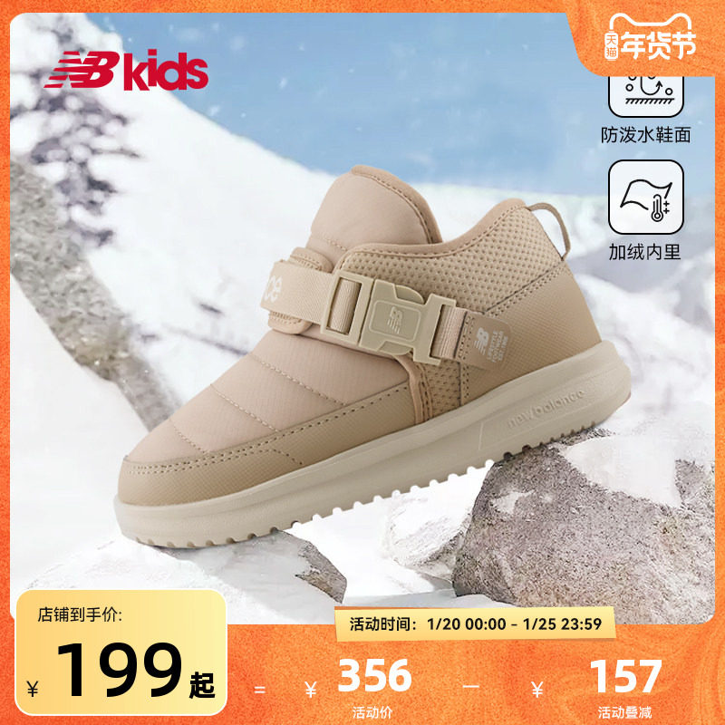 Newbalance nb官方童鞋 4-14岁中大童加绒卡扣保暖儿童棉靴二棉鞋,童鞋/婴儿鞋/亲子鞋,棉靴,淘宝优惠券,粉丝福利购,淘宝优惠卷