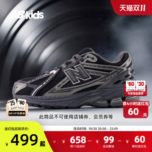 NB童鞋极简千禧缓震老爹鞋1906