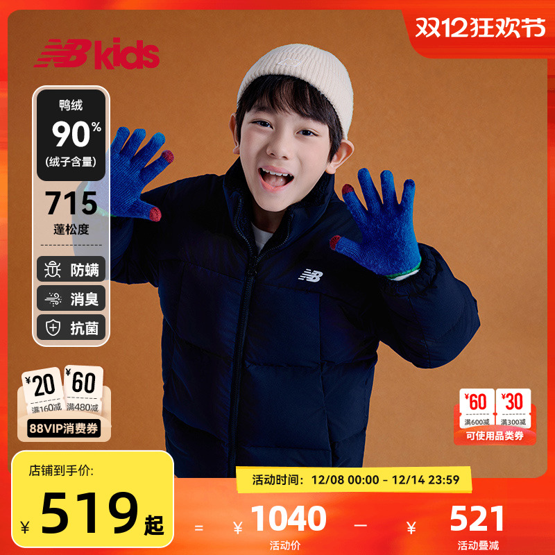 Newbalance童装两面穿立领羽绒服