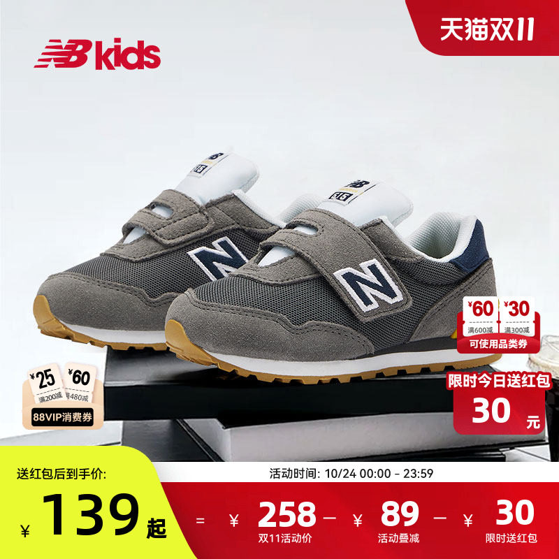 Newbalance nb官方小童鞋 男女童秋季经典复古拼色舒适学步鞋515