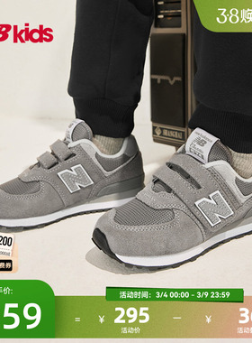 Newbalance nb官方童鞋 4-7岁中童春季格雷系灰时尚百搭休闲鞋574