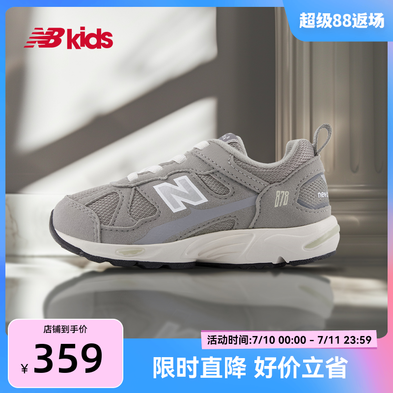 Newbalance nb官方童鞋 0~4岁婴幼童复古拼接舒适缓