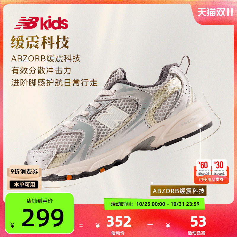 NewBalance小童鞋530KMW尖货