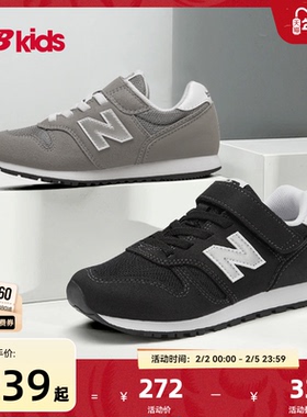 Newbalance nb官方童鞋 4-14岁中大童时尚纯色百搭休闲运动鞋373