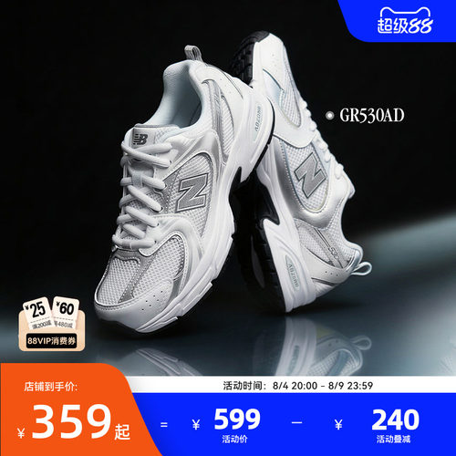 NewBalance潮酷透气休闲鞋MR530