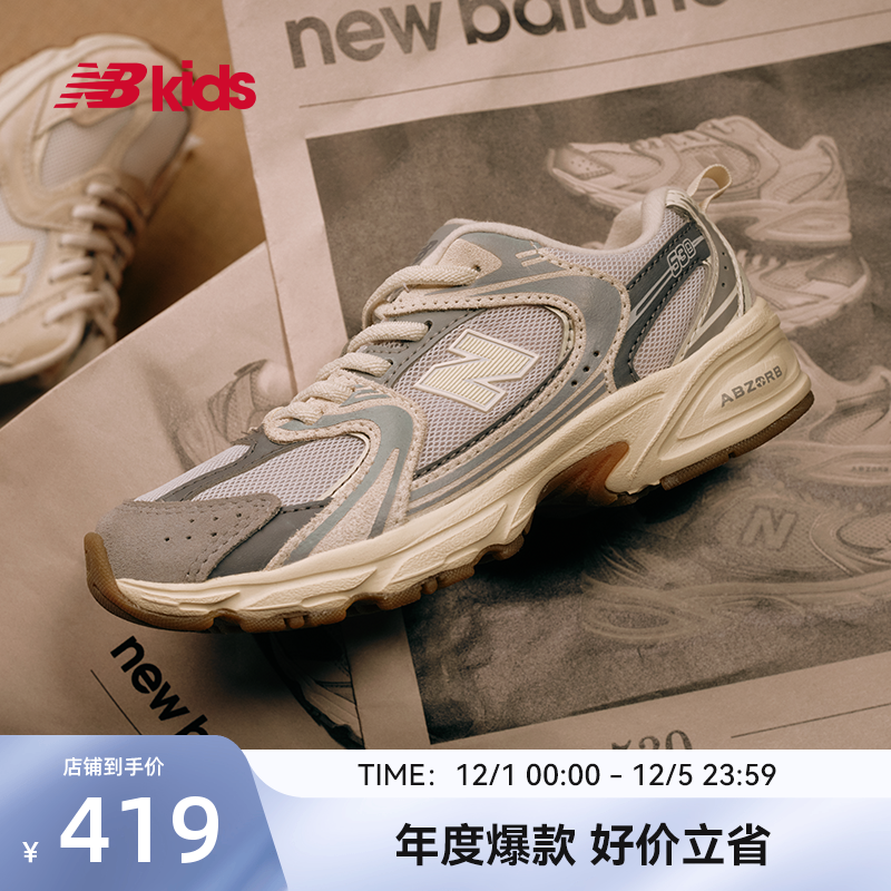 Newbalance儿童缓震运动鞋530UK