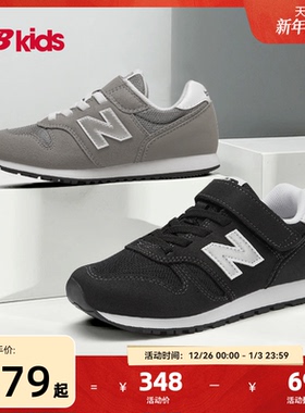 Newbalance nb官方童鞋 4-14岁中大童时尚纯色百搭休闲运动鞋373