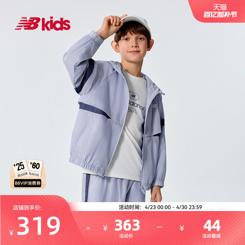 Newbalance nb官方童装 4-14岁儿童春季新品中性清爽梭织运动外套