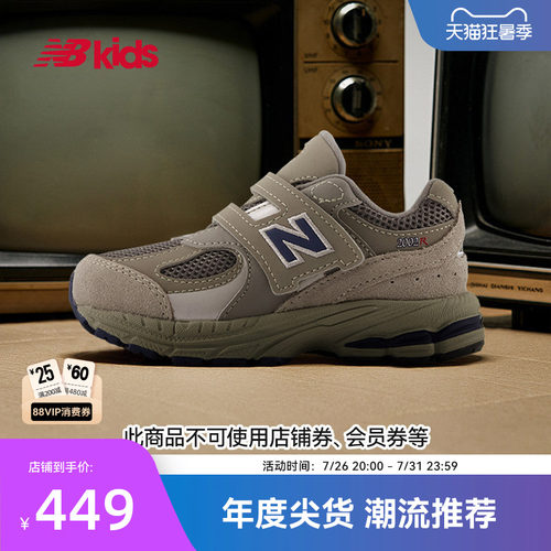 Newbalance nb官方童鞋 0-4岁小童四季款网面舒适学步鞋2002R