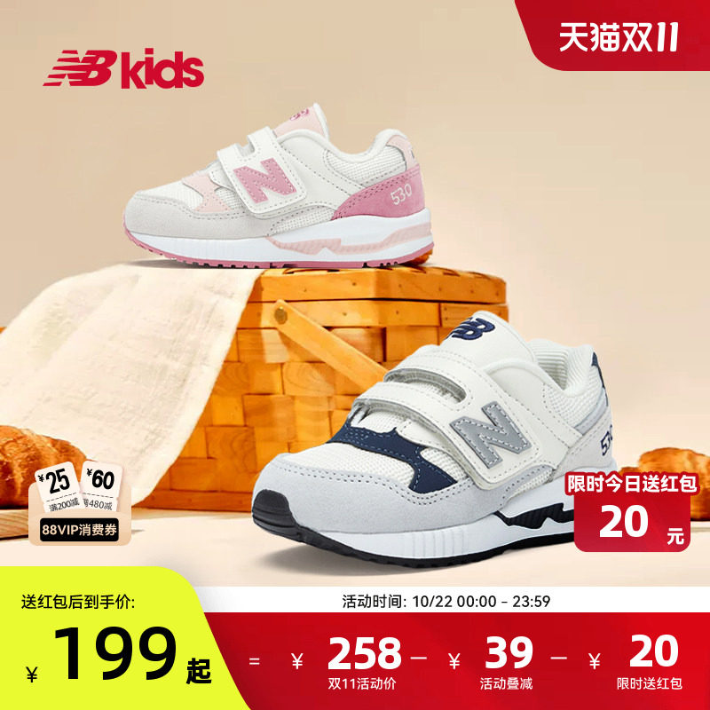 Newbalance nb官方小童鞋 男女童舒适时尚多色休闲学步