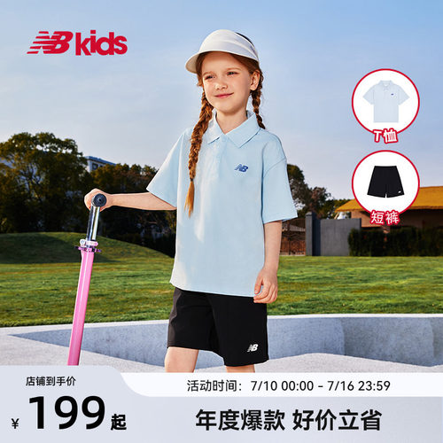 Newbalance童装POLO套装