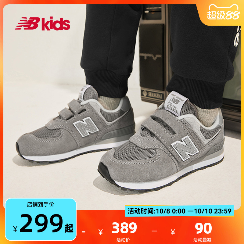 NewBalance时尚运动鞋574
