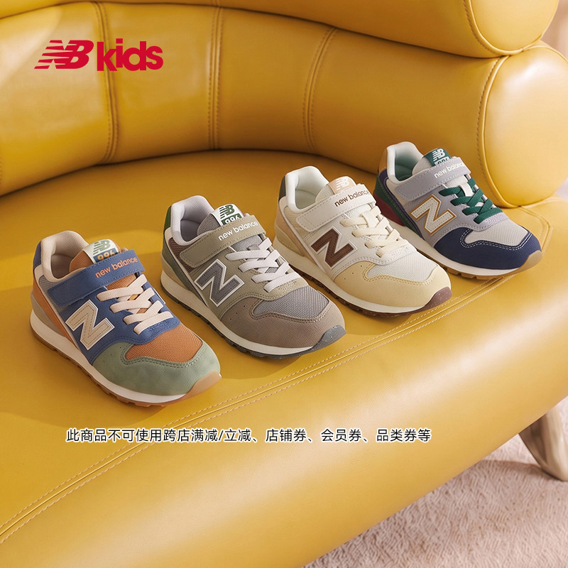 Newbalance nb官方童鞋 0-14岁童鞋百搭拼接休闲运动鞋996