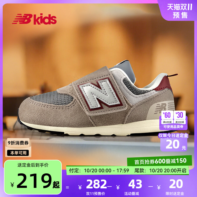 【双11预售】 nb官方童鞋 0-7岁儿童秋新品复古舒适学步鞋574SKB