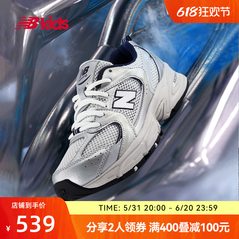 New Balance nb官方童鞋 7~14岁童鞋春夏经典款Y2K运动鞋MR530