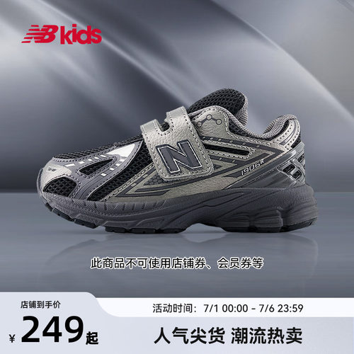 Newbalance尖货1906小童鞋