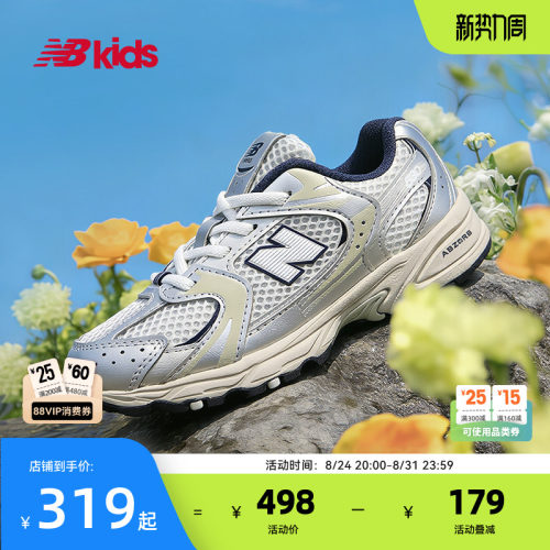 NewBalanceY2K经典学步鞋530KA