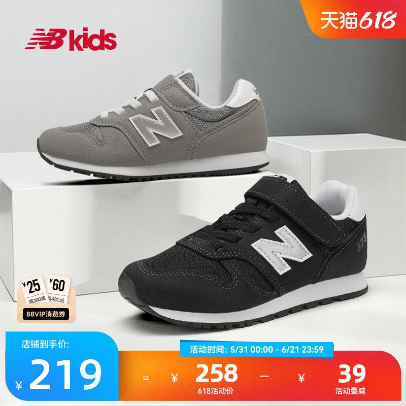 Newbalance nb官方童鞋 4-14岁中大童时尚纯色百搭休闲运动鞋373