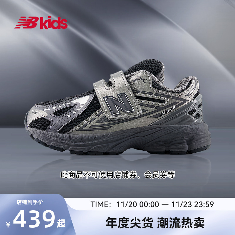 Newbalance尖货1906EX小童鞋