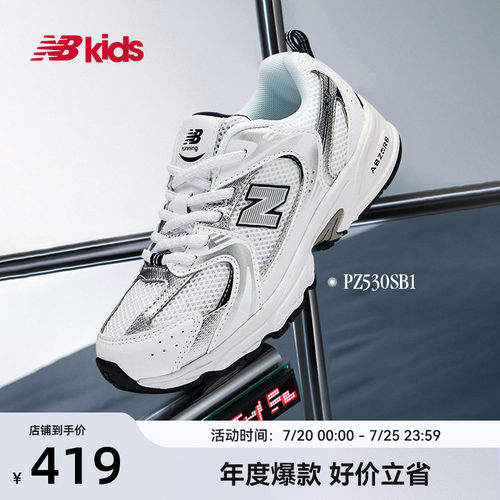 NewBalance百搭运动鞋MR530
