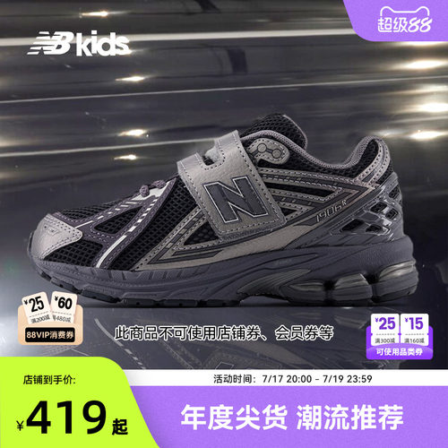 NewBalance老爹鞋运动鞋1906