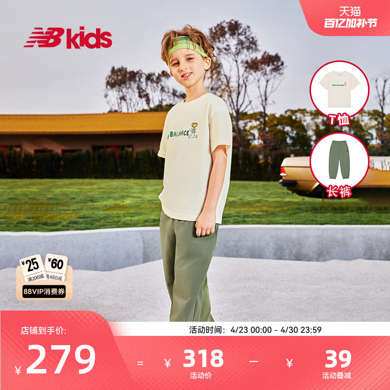Newbalance nb官方童装 4-14岁男女童夏季新品中性休闲运动套装