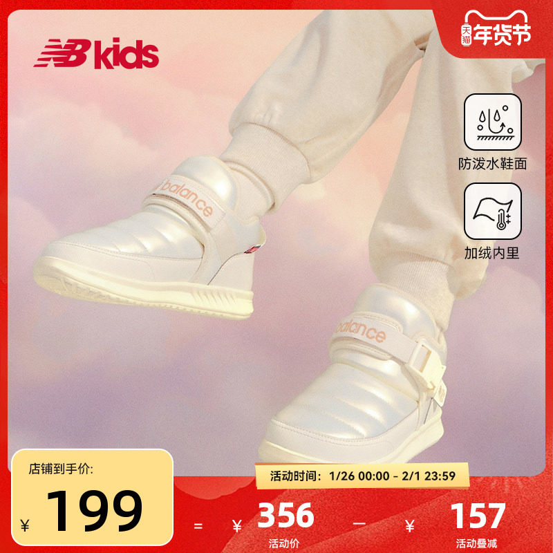 Newbalance nb官方童鞋 4-14岁中大童加绒卡扣保暖儿童棉靴二棉鞋,童鞋/婴儿鞋/亲子鞋,棉靴,淘宝优惠券,粉丝福利购,淘宝优惠卷