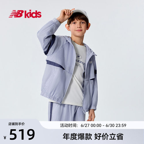 Newbalance儿童新品梭织运动外套