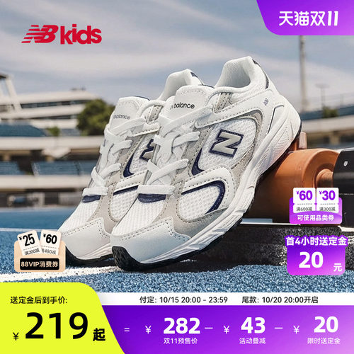 NB童鞋潮酷百搭拼接学步鞋408