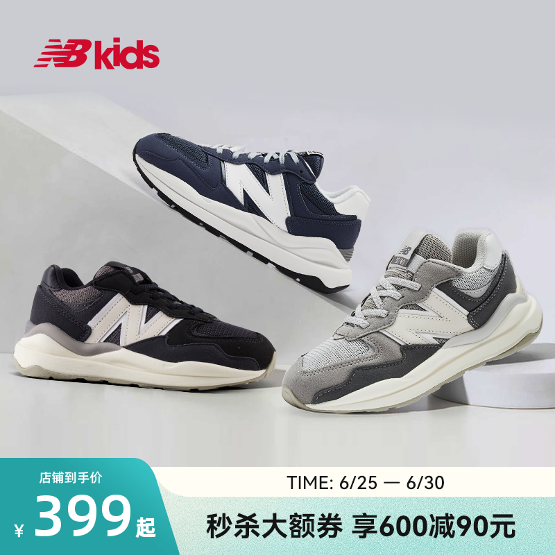 Newbalance nb官方童鞋 4-7岁中童夏季格雷系灰潮酷