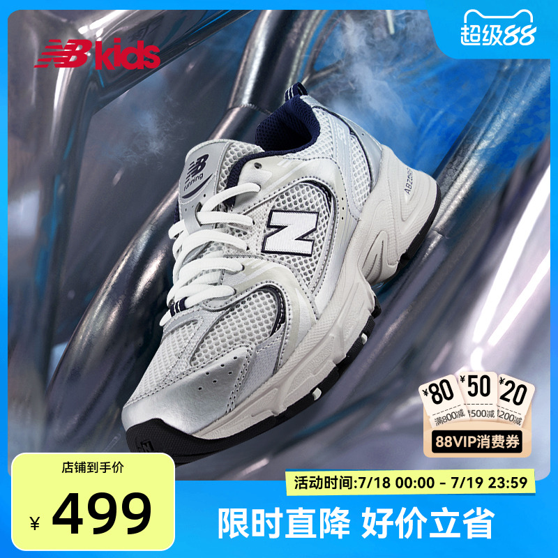 Newbalance nb官方童鞋 7-14岁大童经典潮酷Y2K运动休闲鞋GR530KA
