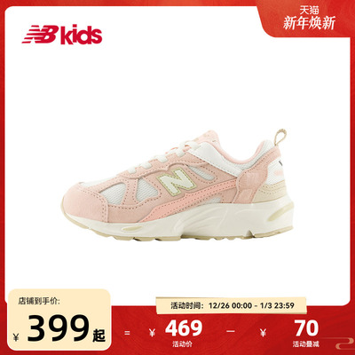 Newbalance nb官方童鞋 4~7岁中童秋新品复古舒适拼接运动鞋878