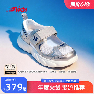 Newbalance潮酷凉鞋尖货230系列