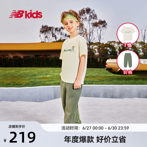 Newbalance童装夏季新品运动套装