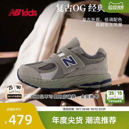 NB童鞋匠心制作复古风潮2002R