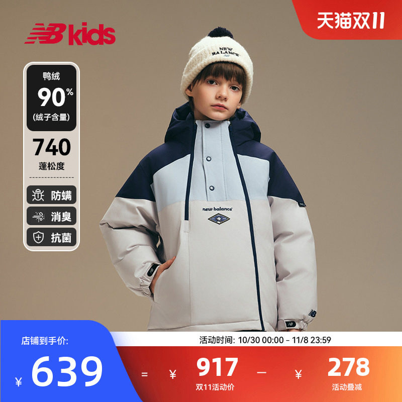 【90%绒子含量】nb官方童装 冬季舒适连帽保暖鸭绒羽绒服轻运动