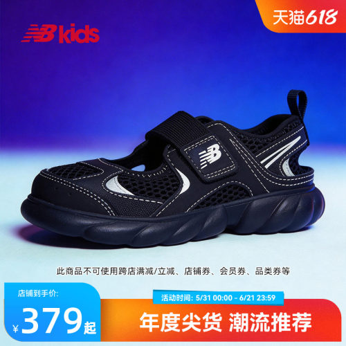Newbalance轻量潮酷运动凉鞋230