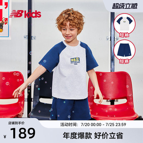 Newbalance童装夏季新品印花套装
