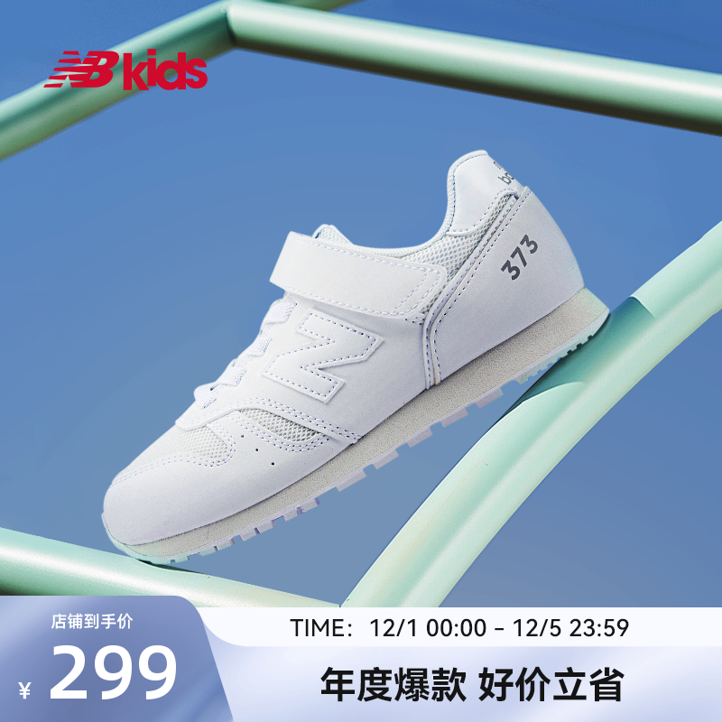 NewBalance时尚运动鞋373