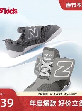 Newbalance nb官方童鞋 0-4岁小童春季1/3弯折护趾宝宝学步鞋1ST