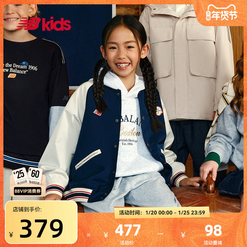 Newbalance nb官方童装 4-14岁儿童春秋新品复古棒球服梭织外套,童装/婴儿装/亲子装,普通外套,淘宝优惠券,粉丝福利购,淘宝优惠卷