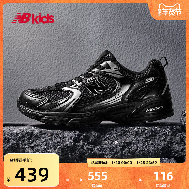 Newbalance nb官方童鞋 4-7岁中童春季银黑色潮酷休闲鞋MR530LT,童鞋/婴儿鞋/亲子鞋,运动鞋,淘宝优惠券,粉丝福利购,淘宝优惠卷
