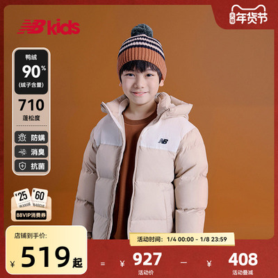 Newbalance童装拼接款爆款羽绒服