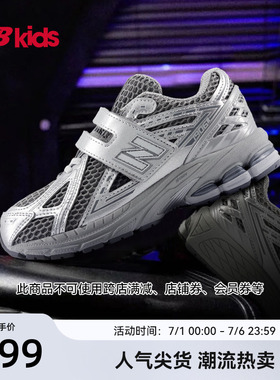 Newbalance nb官方童鞋 4-7岁中童夏季Y2K液态银潮酷老爹鞋1906EH