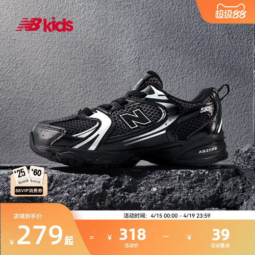 Newbalance小童缓震学步鞋MR530