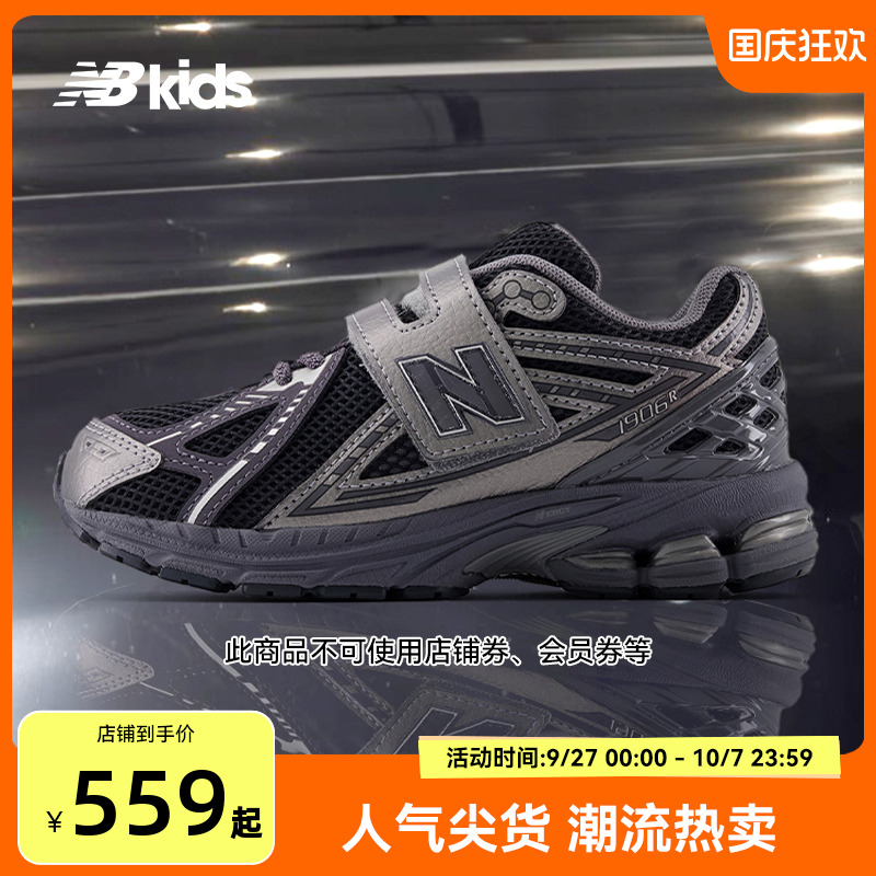 NewBalance老爹鞋运动鞋1906