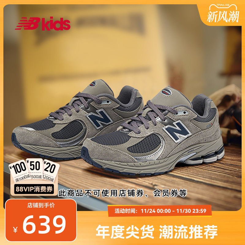 NewBalance大童尖货运动鞋2002R