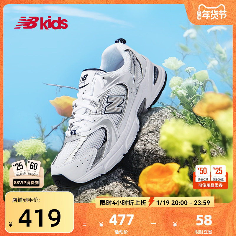 Newbalance nb官方童鞋 7-14岁大童Y2K潮流运动休闲鞋GR530SB1,淘宝优惠券,粉丝福利购,淘宝优惠卷