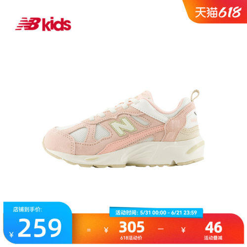 Newbalance nb官方童鞋 4~7岁中童夏季经典网面复古拼接运动鞋878
