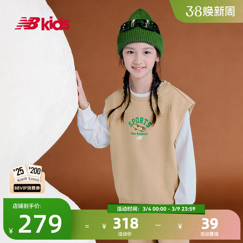 Newbalance nb官方童装 4-14岁男女童秋新品加绒套装背心三件套